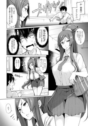 Koakuma Kanojo no Sex Jijou. Page #155