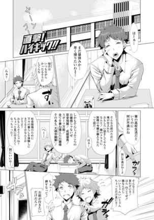 Koakuma Kanojo no Sex Jijou. Page #46