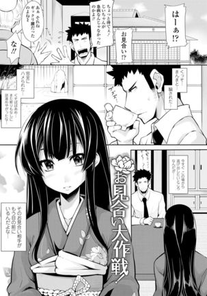 Koakuma Kanojo no Sex Jijou. Page #68