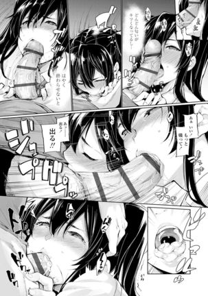 Koakuma Kanojo no Sex Jijou. Page #31