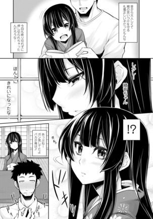 Koakuma Kanojo no Sex Jijou. Page #70