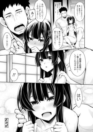 Koakuma Kanojo no Sex Jijou. Page #91