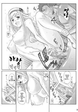 ANOTHER AQUA - Page 21