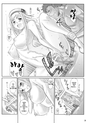 ANOTHER AQUA Page #21