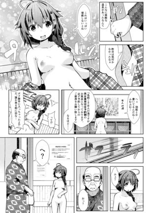 Yukemuri Onsen Ryokou Ninmu Page #3