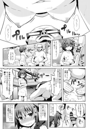 Yukemuri Onsen Ryokou Ninmu Page #6