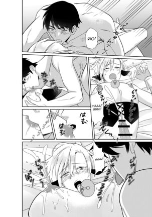 Nyuugyuu Oyako Tokunou Milk wa Papa no Aji Page #25