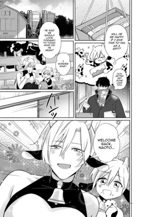 Nyuugyuu Oyako Tokunou Milk wa Papa no Aji Page #16