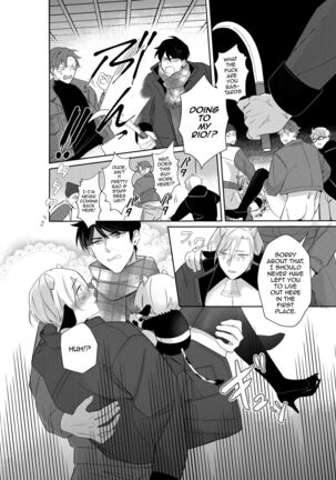 Nyuugyuu Oyako Tokunou Milk wa Papa no Aji Page #21