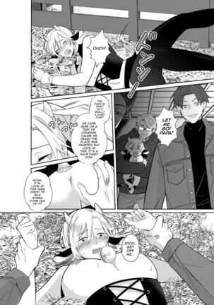 Nyuugyuu Oyako Tokunou Milk wa Papa no Aji Page #17