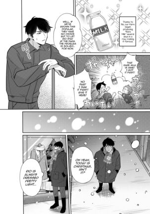 Nyuugyuu Oyako Tokunou Milk wa Papa no Aji Page #15