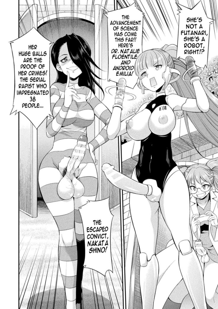Futanarijima ~The Queen of Penis~ Ch. 1