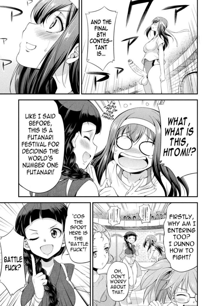 Futanarijima ~The Queen of Penis~ Ch. 1