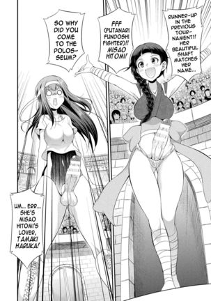 Futanarijima ~The Queen of Penis~ Ch. 1 Page #20