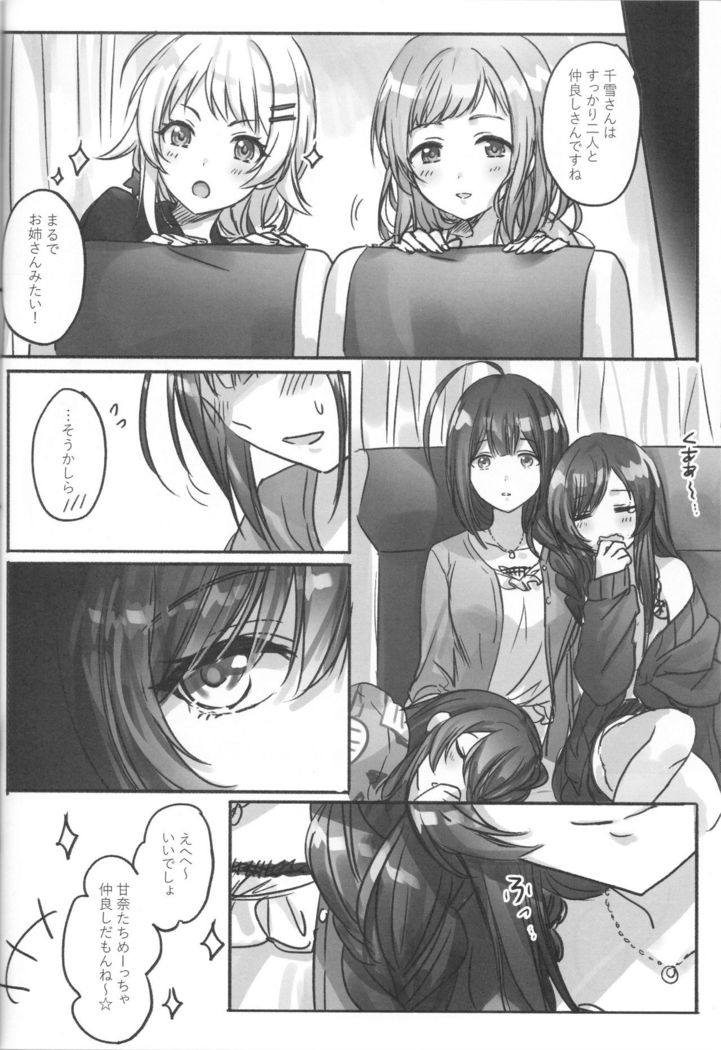 Koufuku no Katachi