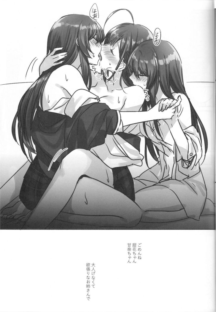 Koufuku no Katachi