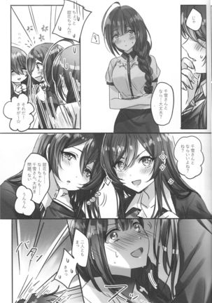 Koufuku no Katachi