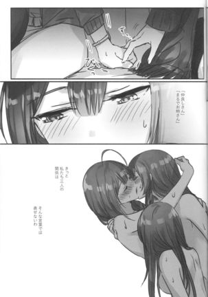Koufuku no Katachi Page #18