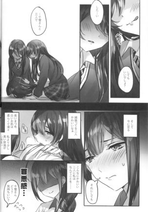 Koufuku no Katachi