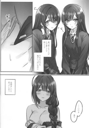Koufuku no Katachi Page #15