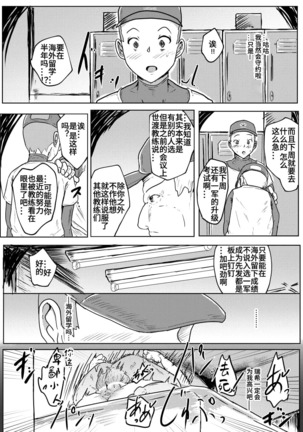 MissingMoon Page #22