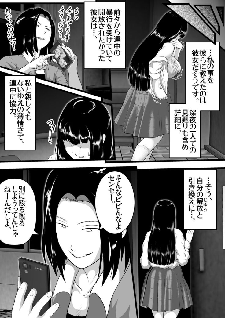 突姦交事 再炎 ～ そのオバサン先生が妊娠と中絶をくり返す理由（ワケ）～