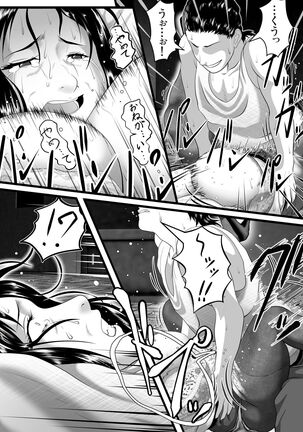 突姦交事 再炎 ～ そのオバサン先生が妊娠と中絶をくり返す理由（ワケ）～ Page #17