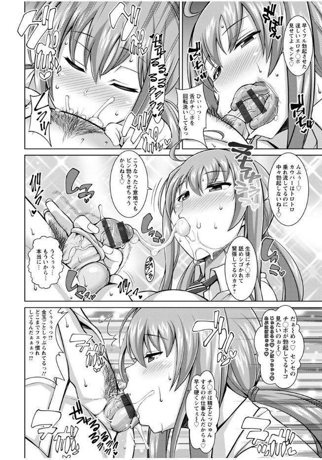 Sokuhame Sukebe Ana