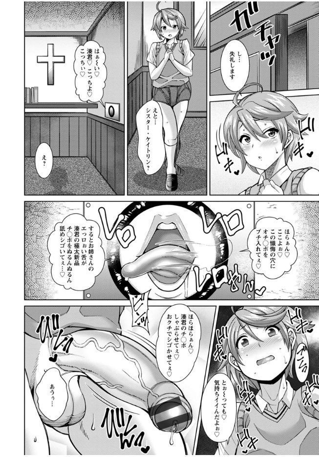 Sokuhame Sukebe Ana