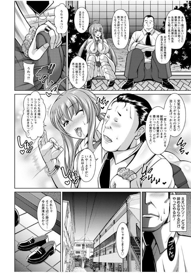 Sokuhame Sukebe Ana