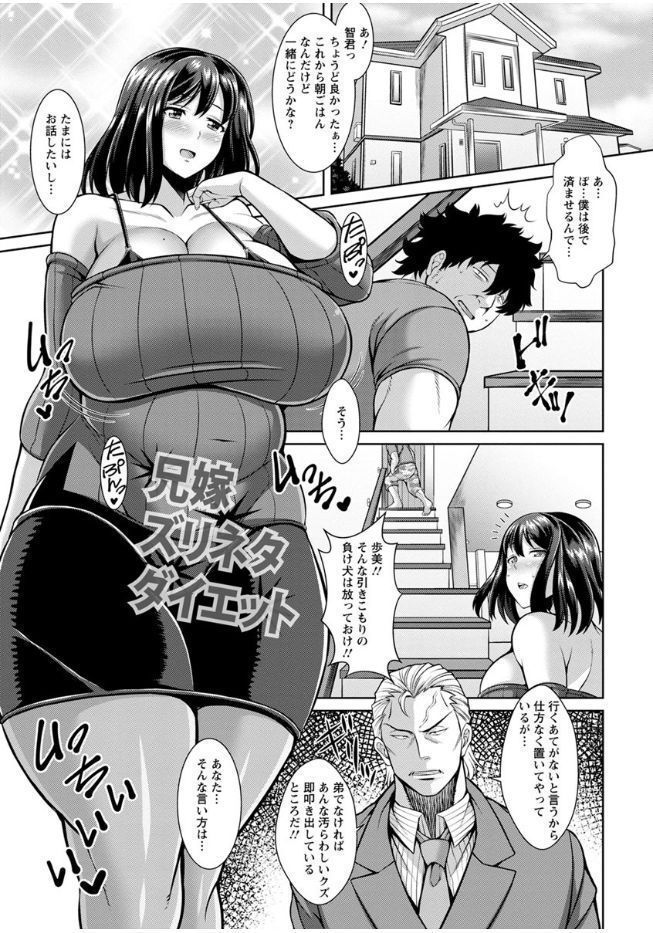 Sokuhame Sukebe Ana