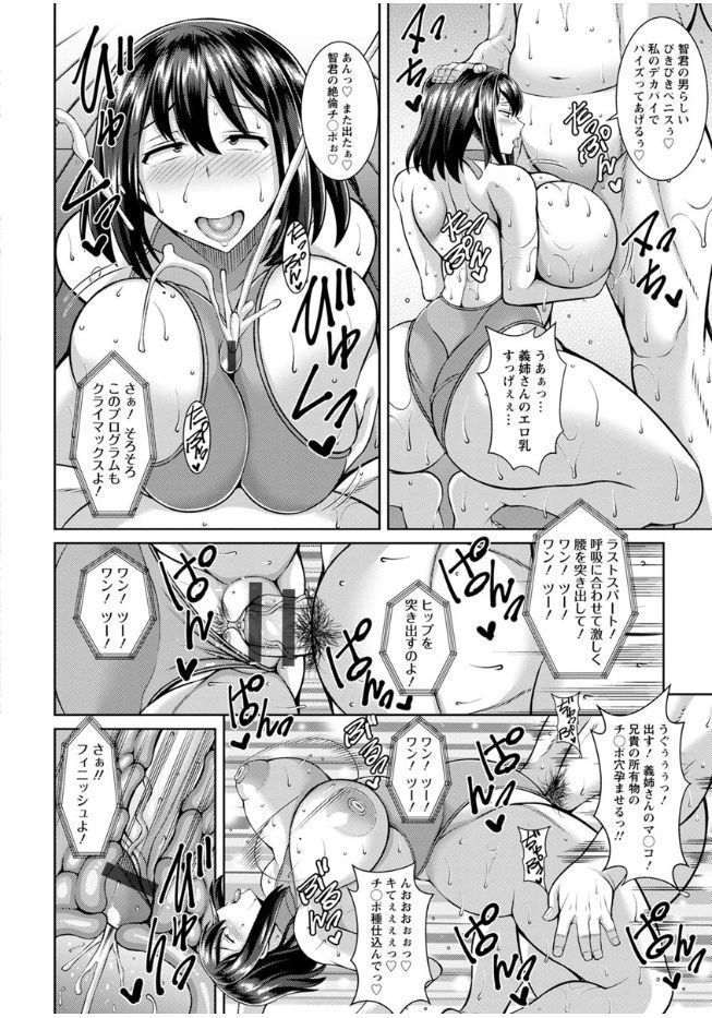 Sokuhame Sukebe Ana