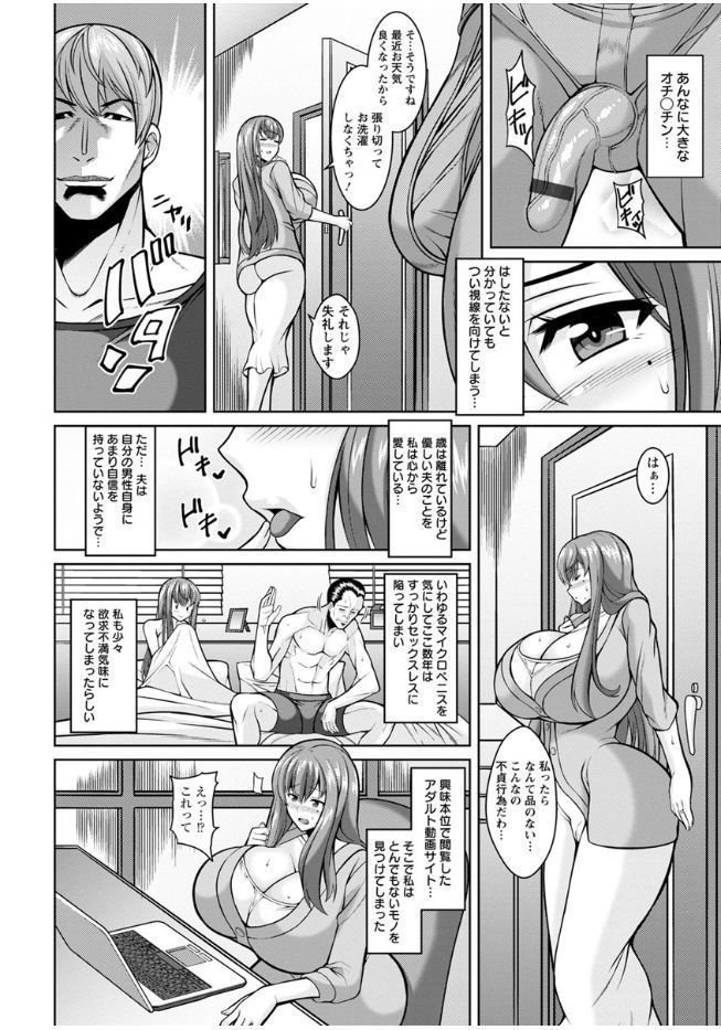 Sokuhame Sukebe Ana