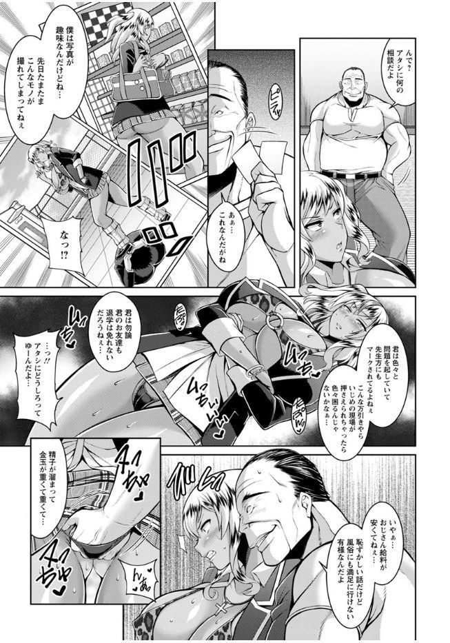Sokuhame Sukebe Ana