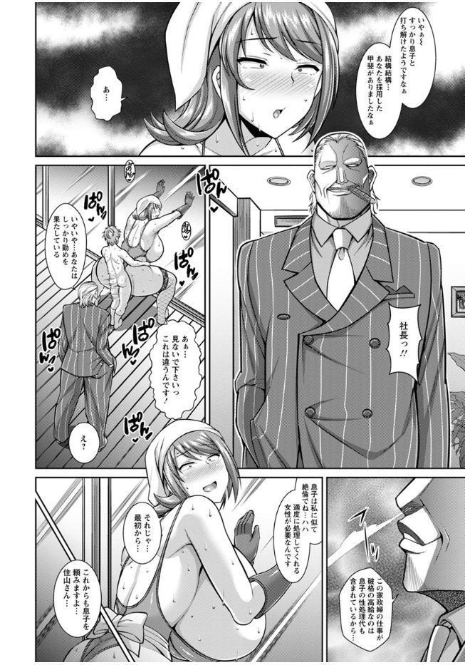 Sokuhame Sukebe Ana