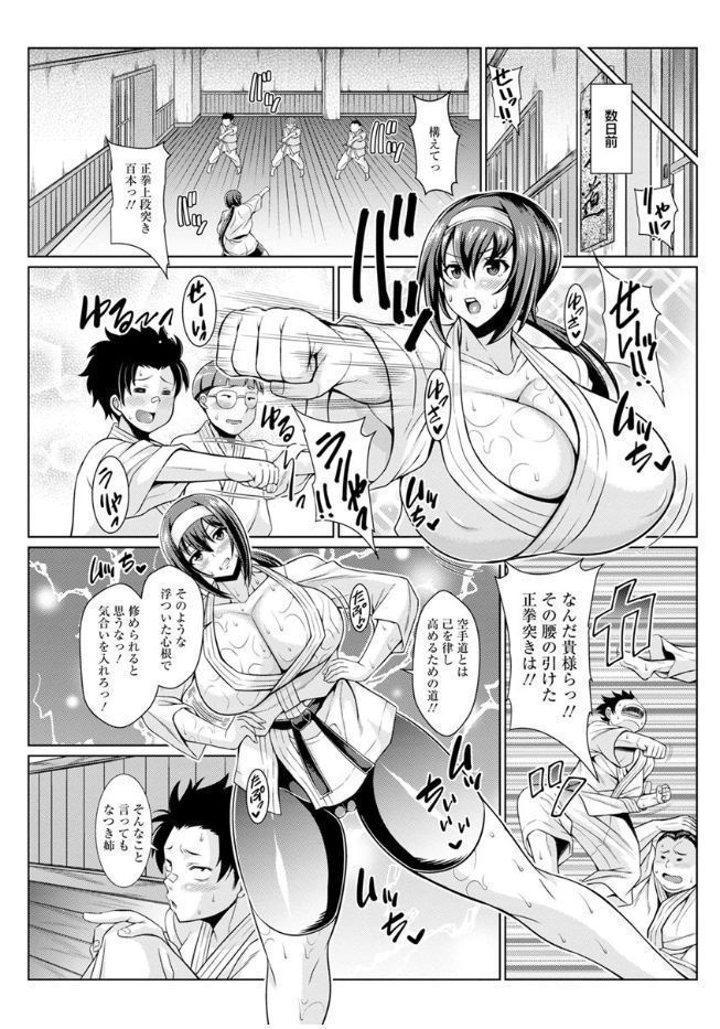 Sokuhame Sukebe Ana