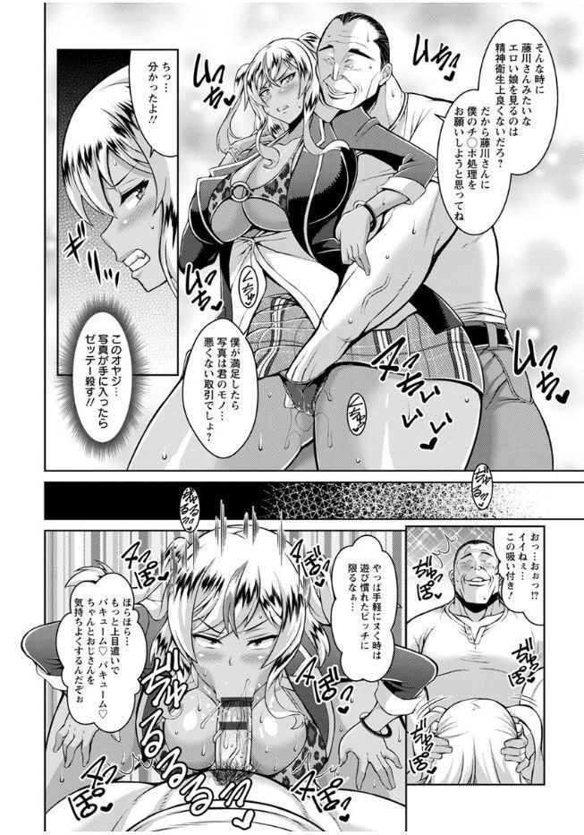 Sokuhame Sukebe Ana