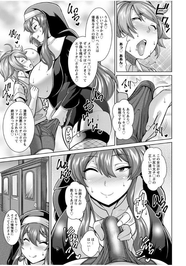 Sokuhame Sukebe Ana