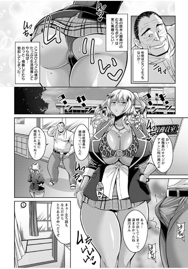 Sokuhame Sukebe Ana