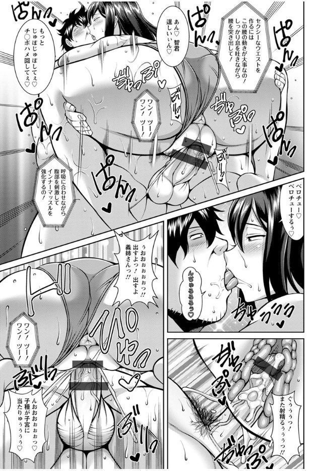Sokuhame Sukebe Ana