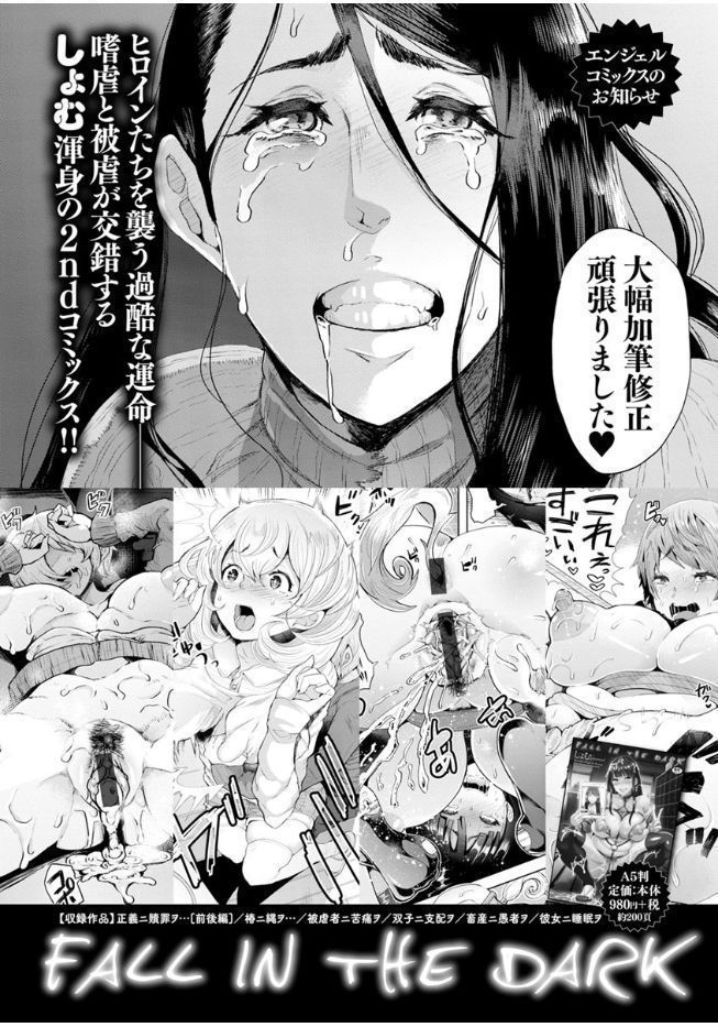 Sokuhame Sukebe Ana