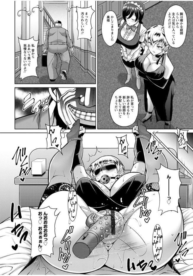 Sokuhame Sukebe Ana