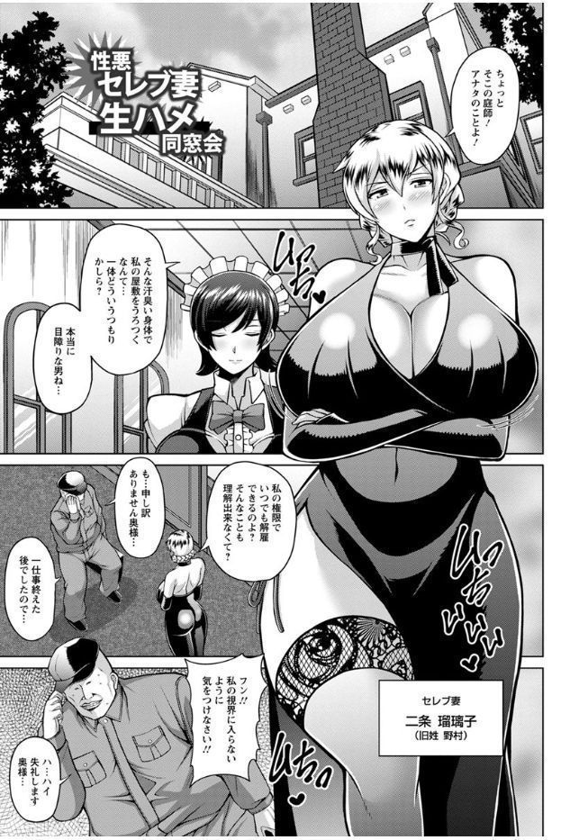 Sokuhame Sukebe Ana