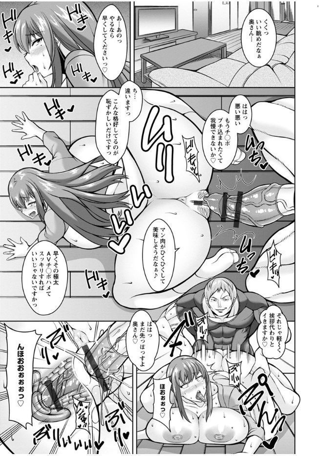 Sokuhame Sukebe Ana