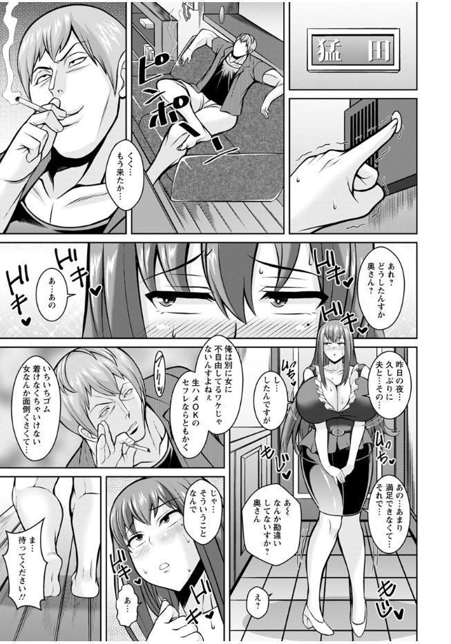 Sokuhame Sukebe Ana
