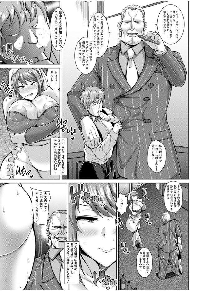 Sokuhame Sukebe Ana
