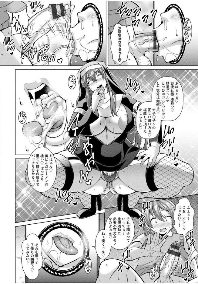 Sokuhame Sukebe Ana