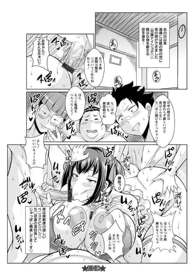 Sokuhame Sukebe Ana