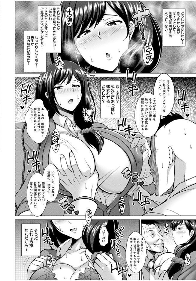 Sokuhame Sukebe Ana