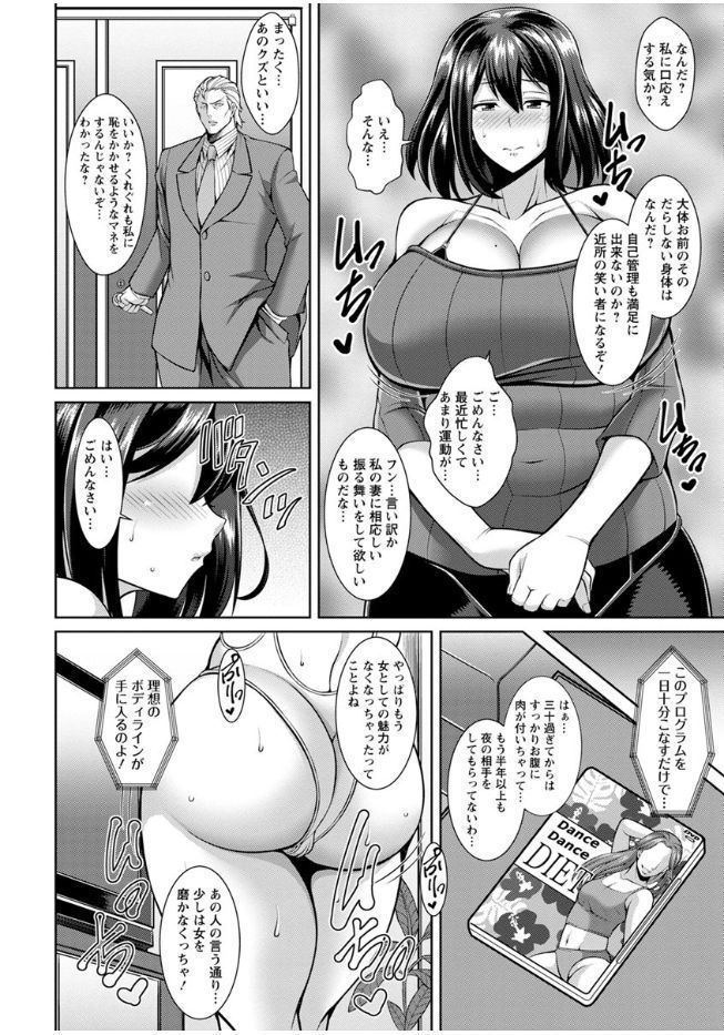 Sokuhame Sukebe Ana